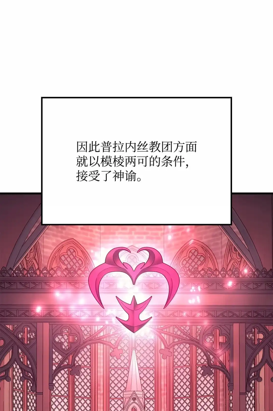 《拳王转世》52 打破所有常识（2） 第61页
