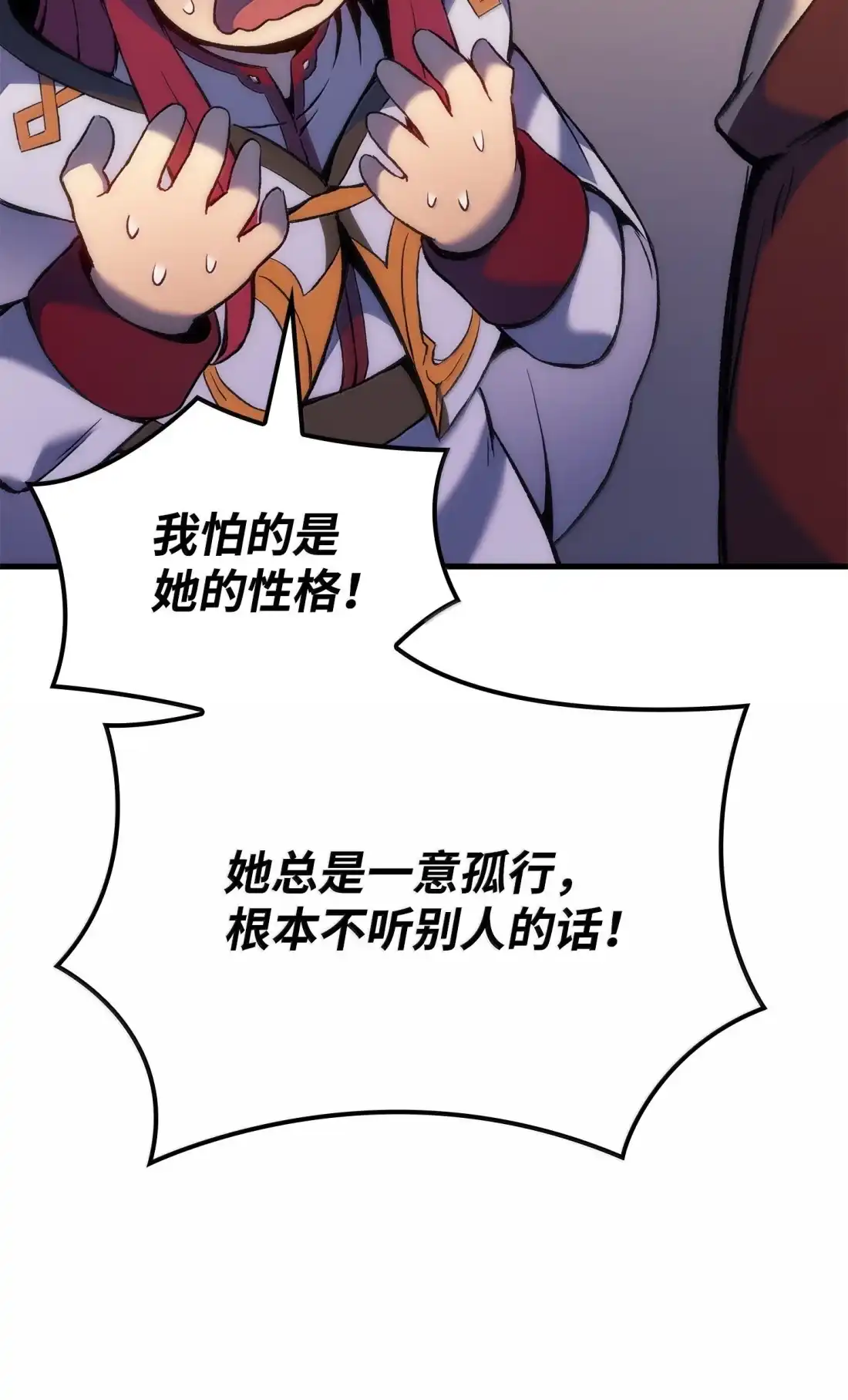 《拳王转世》52 打破所有常识（2） 第73页