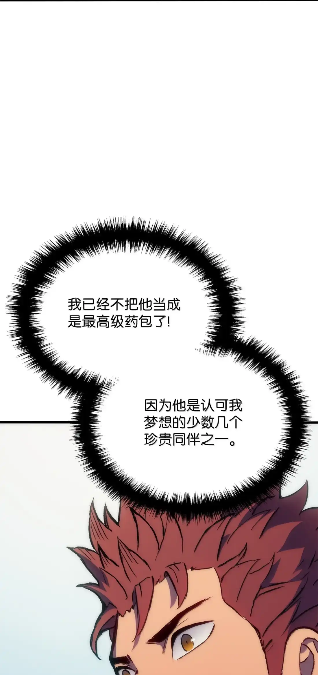 《拳王转世》52 打破所有常识（2） 第104页