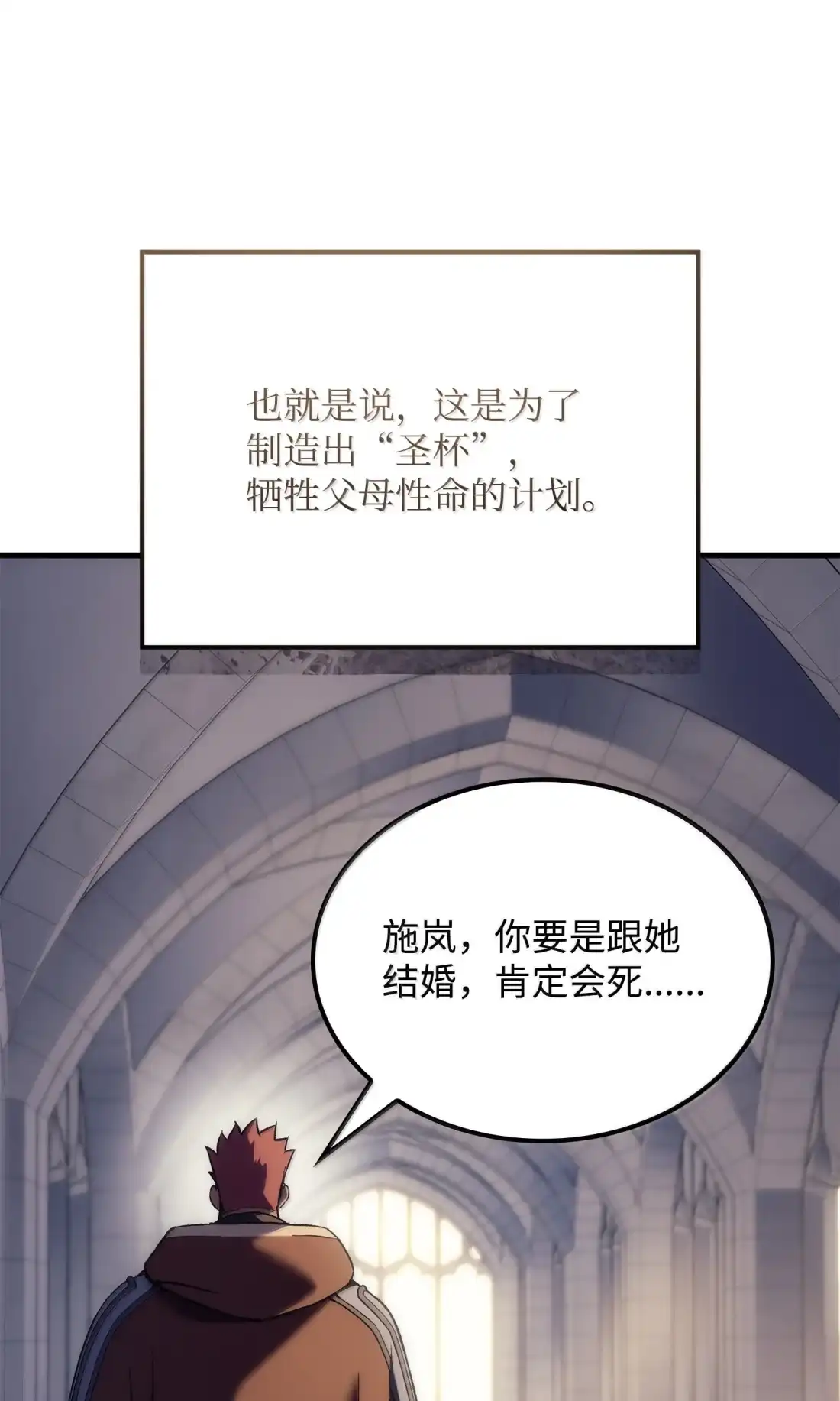 《拳王转世》52 打破所有常识（2） 第96页