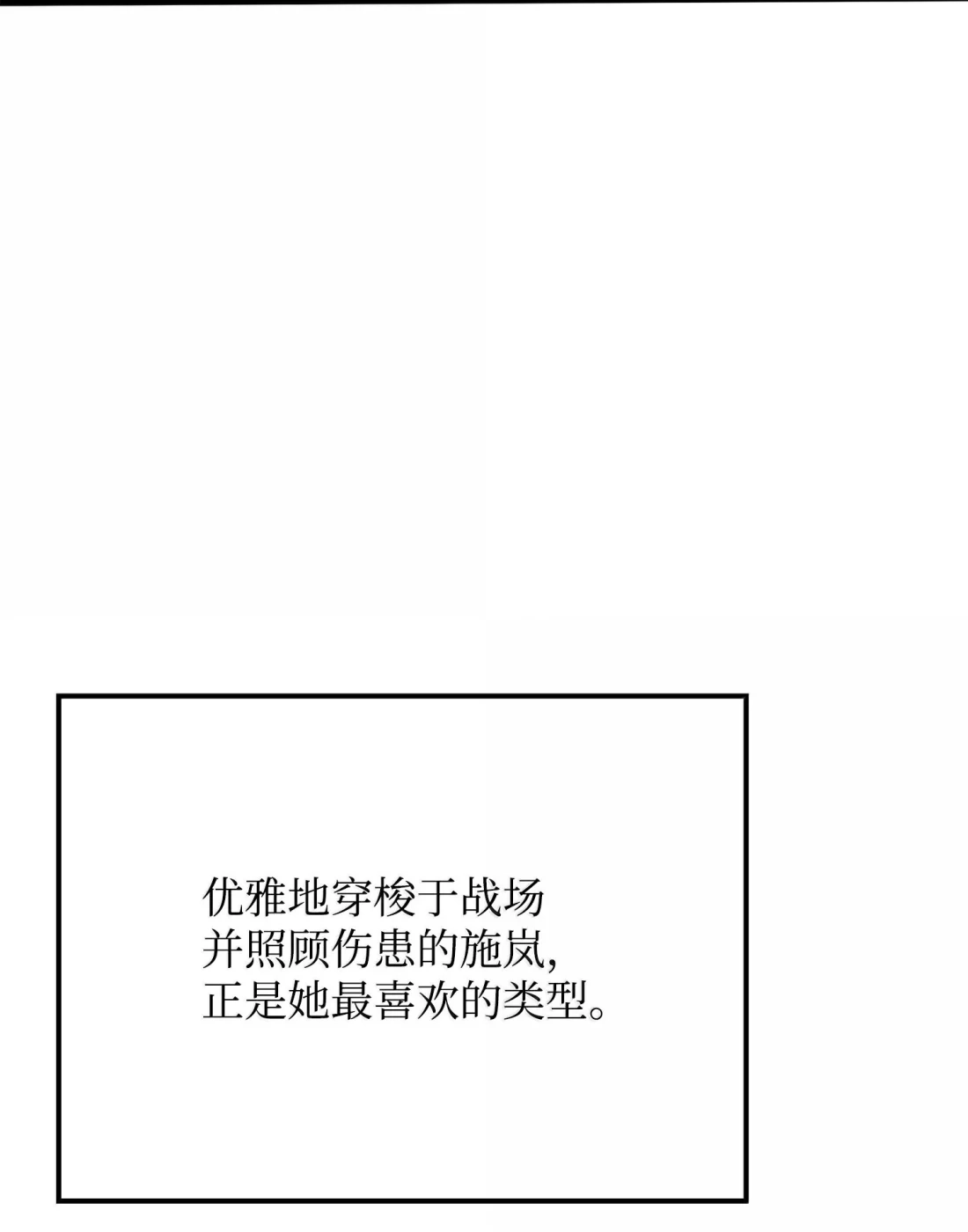 《拳王转世》52 打破所有常识（2） 第52页