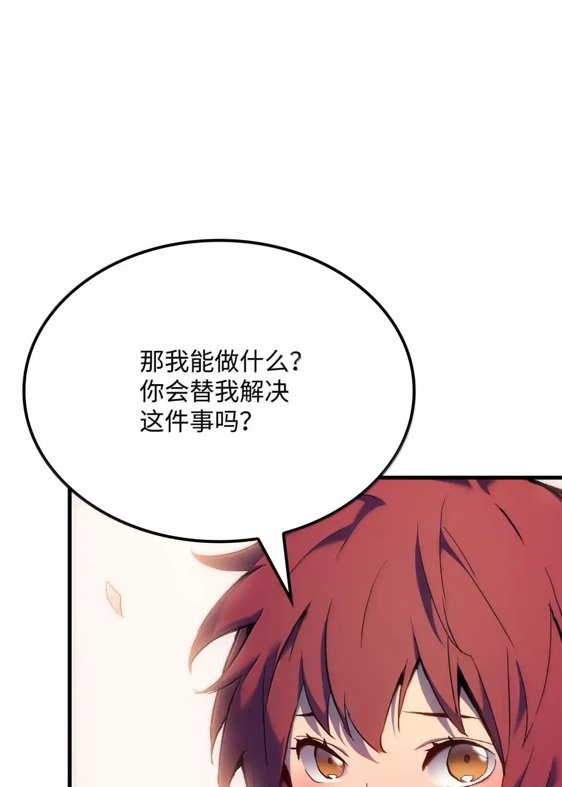 《拳王转世》52 打破所有常识（2） 第106页