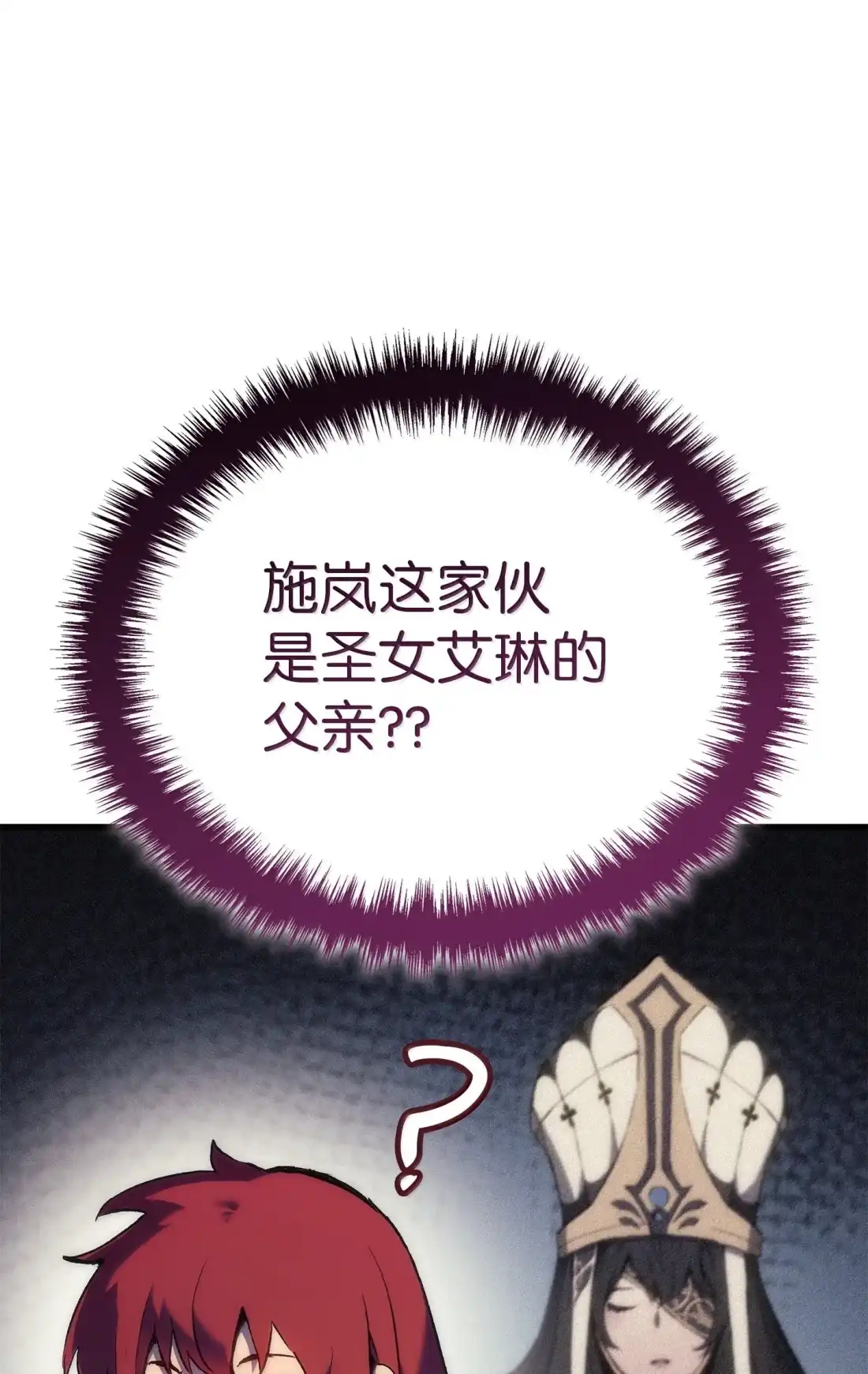 《拳王转世》52 打破所有常识（2） 第82页