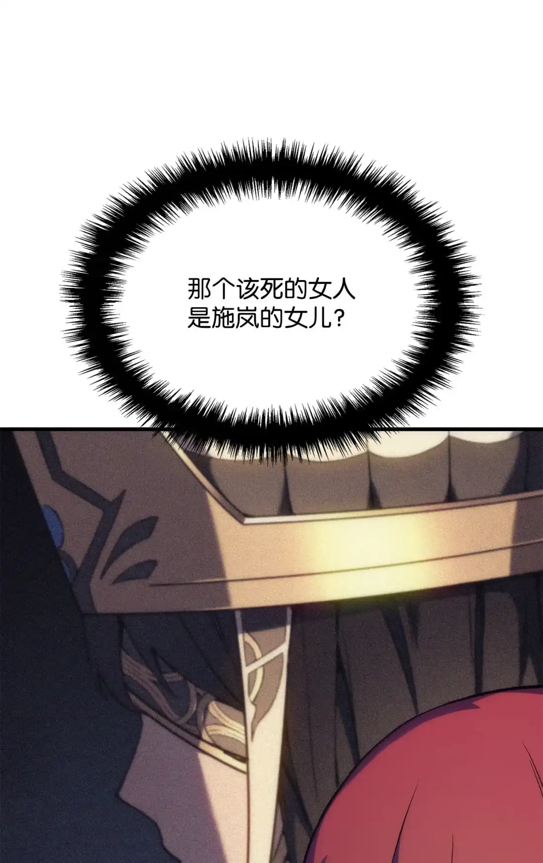 《拳王转世》52 打破所有常识（2） 第89页