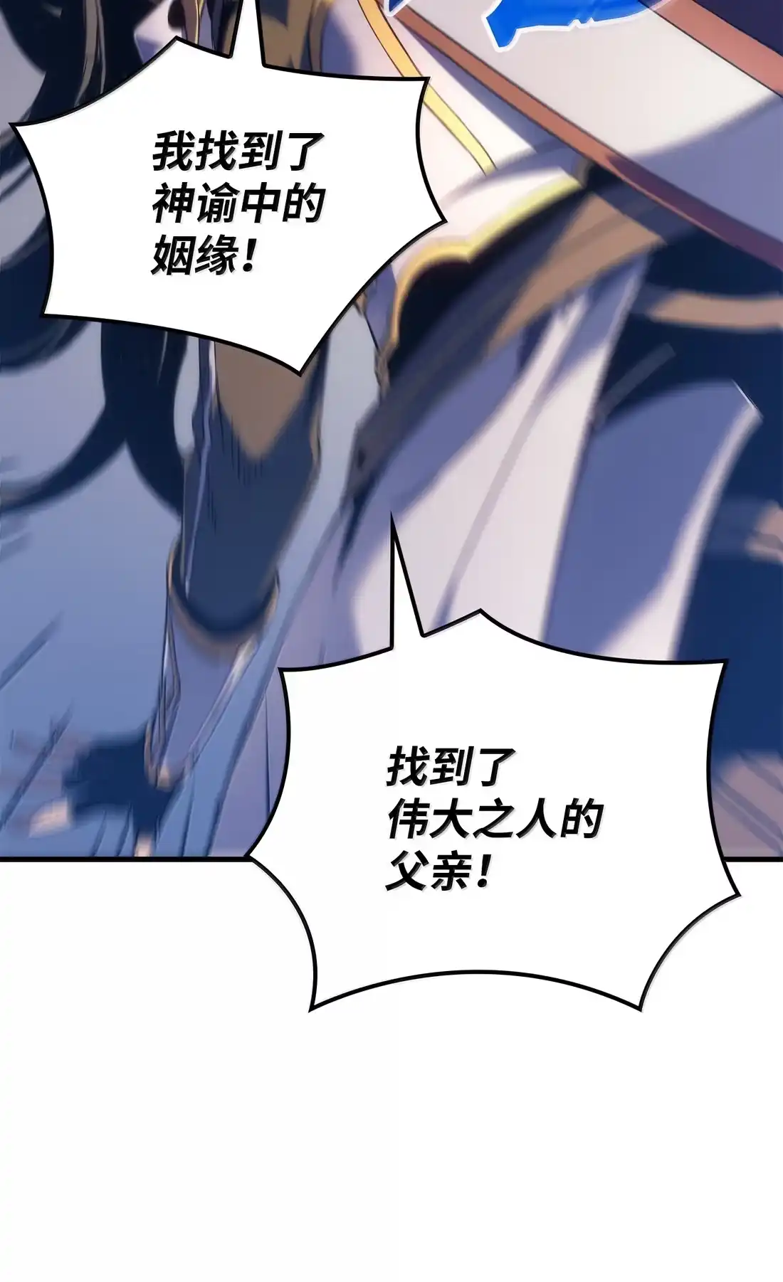 《拳王转世》52 打破所有常识（2） 第55页