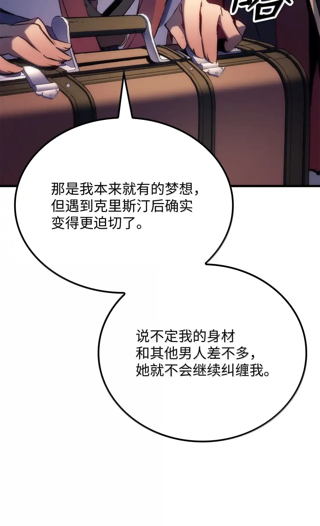 《拳王转世》52 打破所有常识（2） 第71页