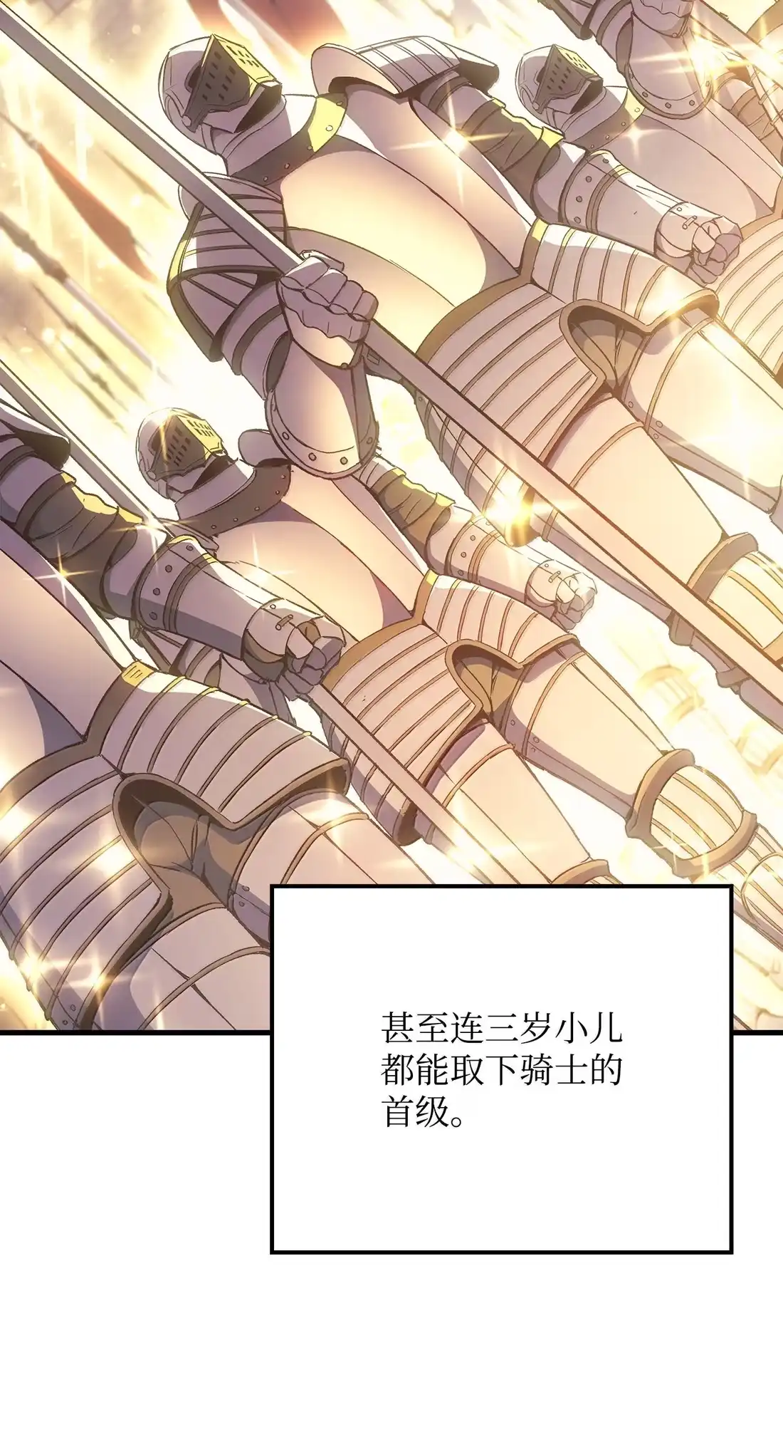 《拳王转世》52 打破所有常识（2） 第88页