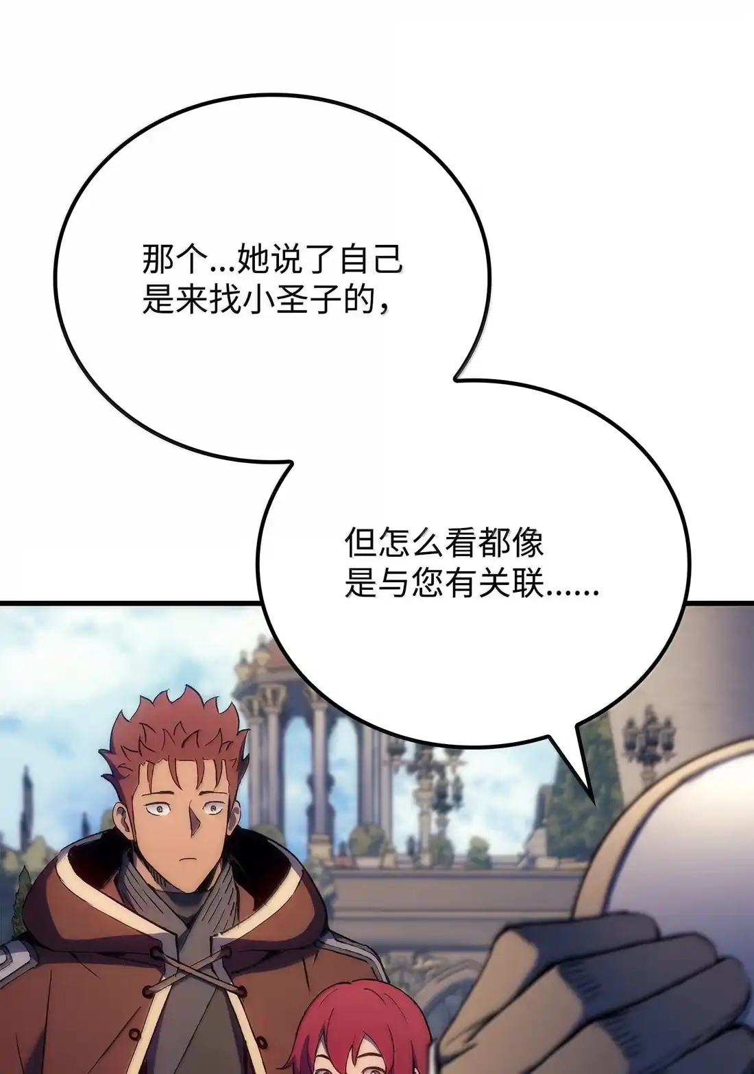 《拳王转世》52 打破所有常识（2） 第16页