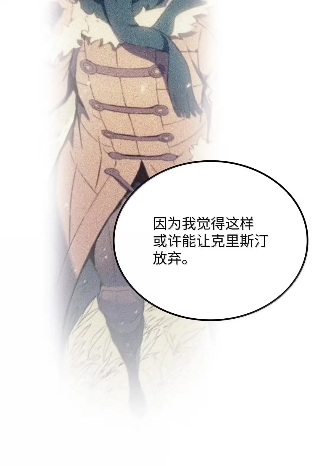 《拳王转世》52 打破所有常识（2） 第69页