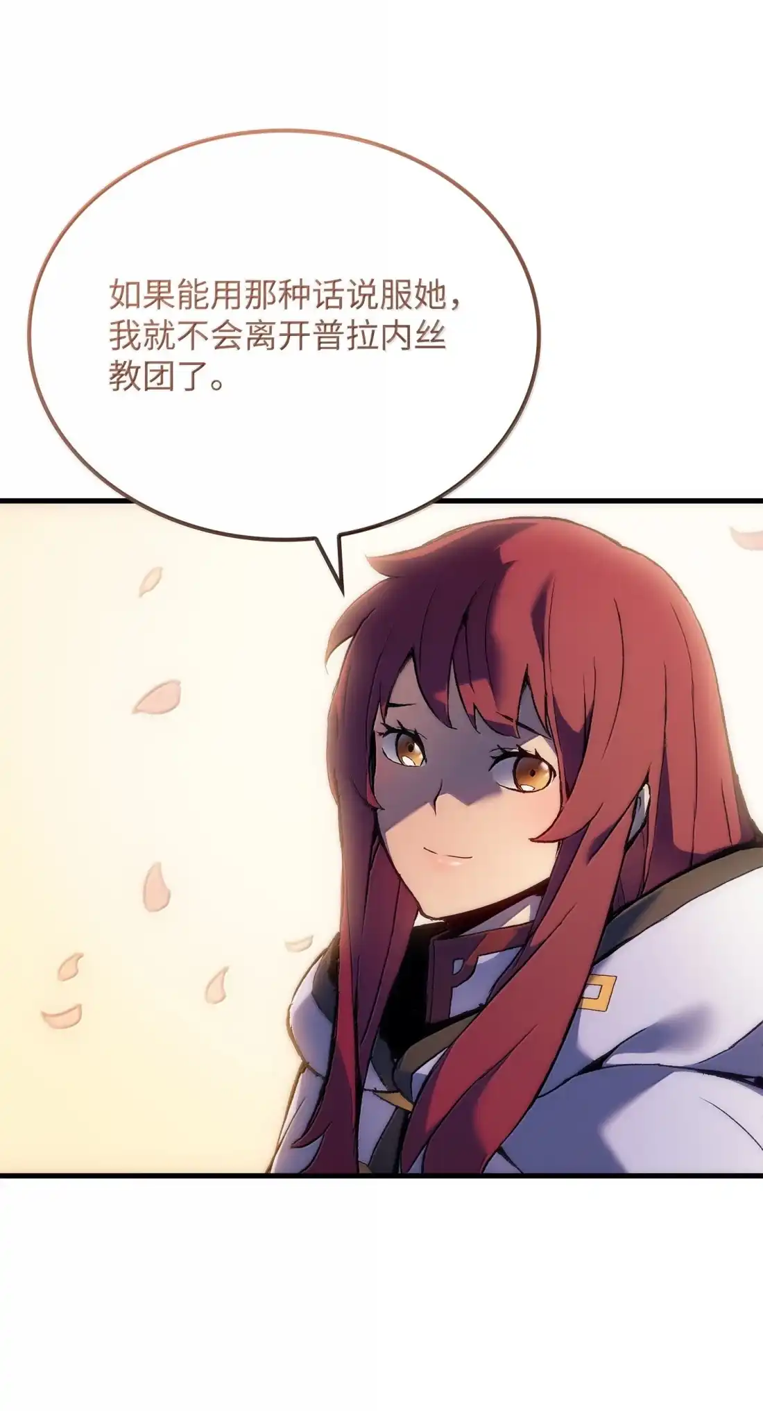 《拳王转世》52 打破所有常识（2） 第115页