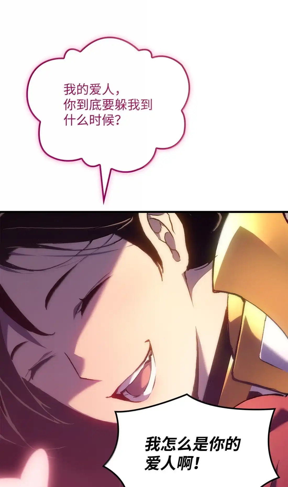 《拳王转世》52 打破所有常识（2） 第28页