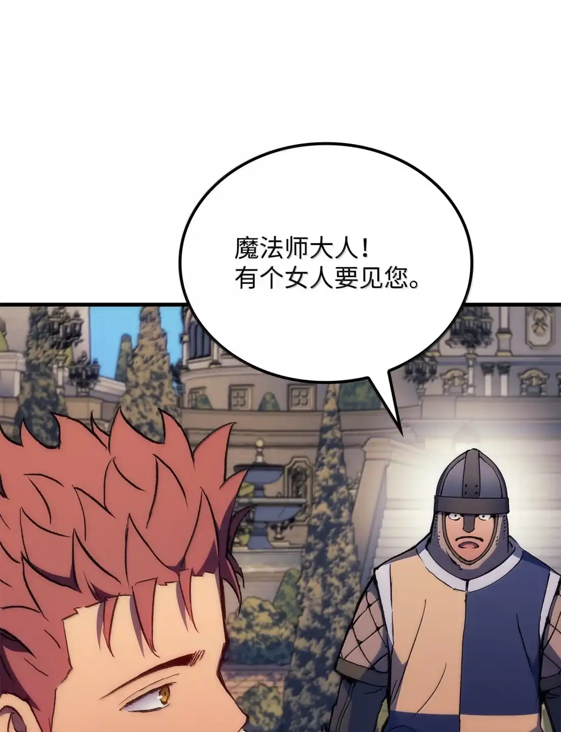 《拳王转世》52 打破所有常识（2） 第14页