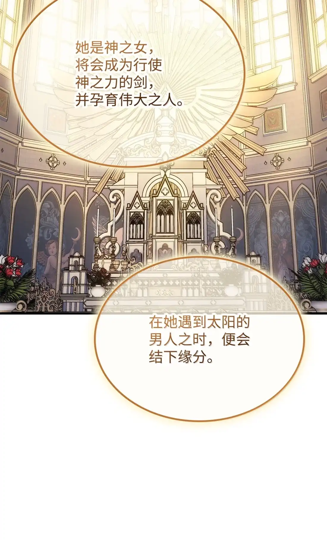 《拳王转世》52 打破所有常识（2） 第48页