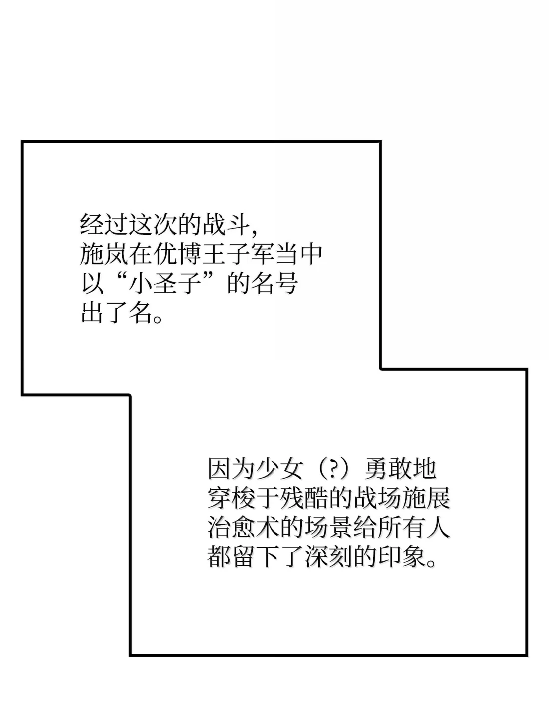 《拳王转世》52 打破所有常识（2） 第5页