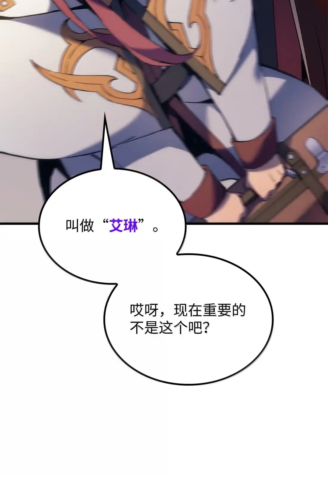 《拳王转世》52 打破所有常识（2） 第78页
