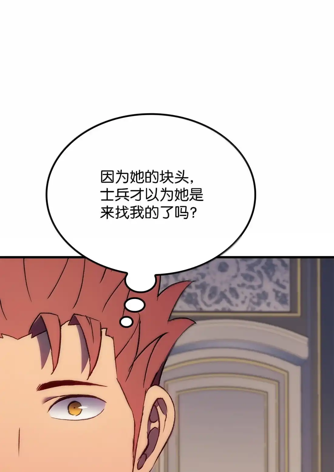 《拳王转世》52 打破所有常识（2） 第23页