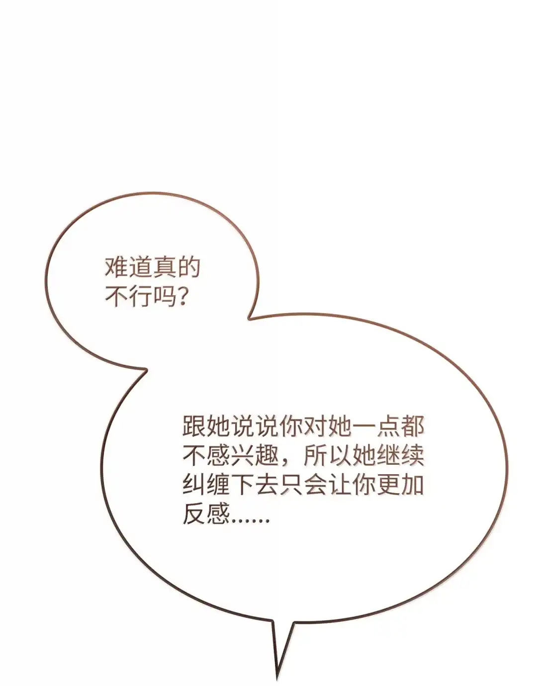 《拳王转世》52 打破所有常识（2） 第113页