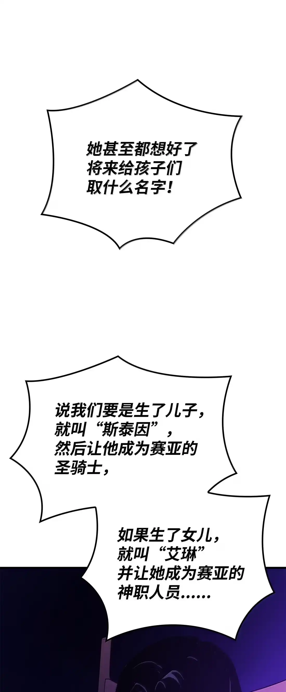 《拳王转世》52 打破所有常识（2） 第74页