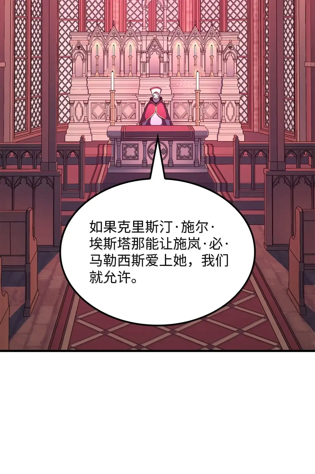 《拳王转世》52 打破所有常识（2） 第62页
