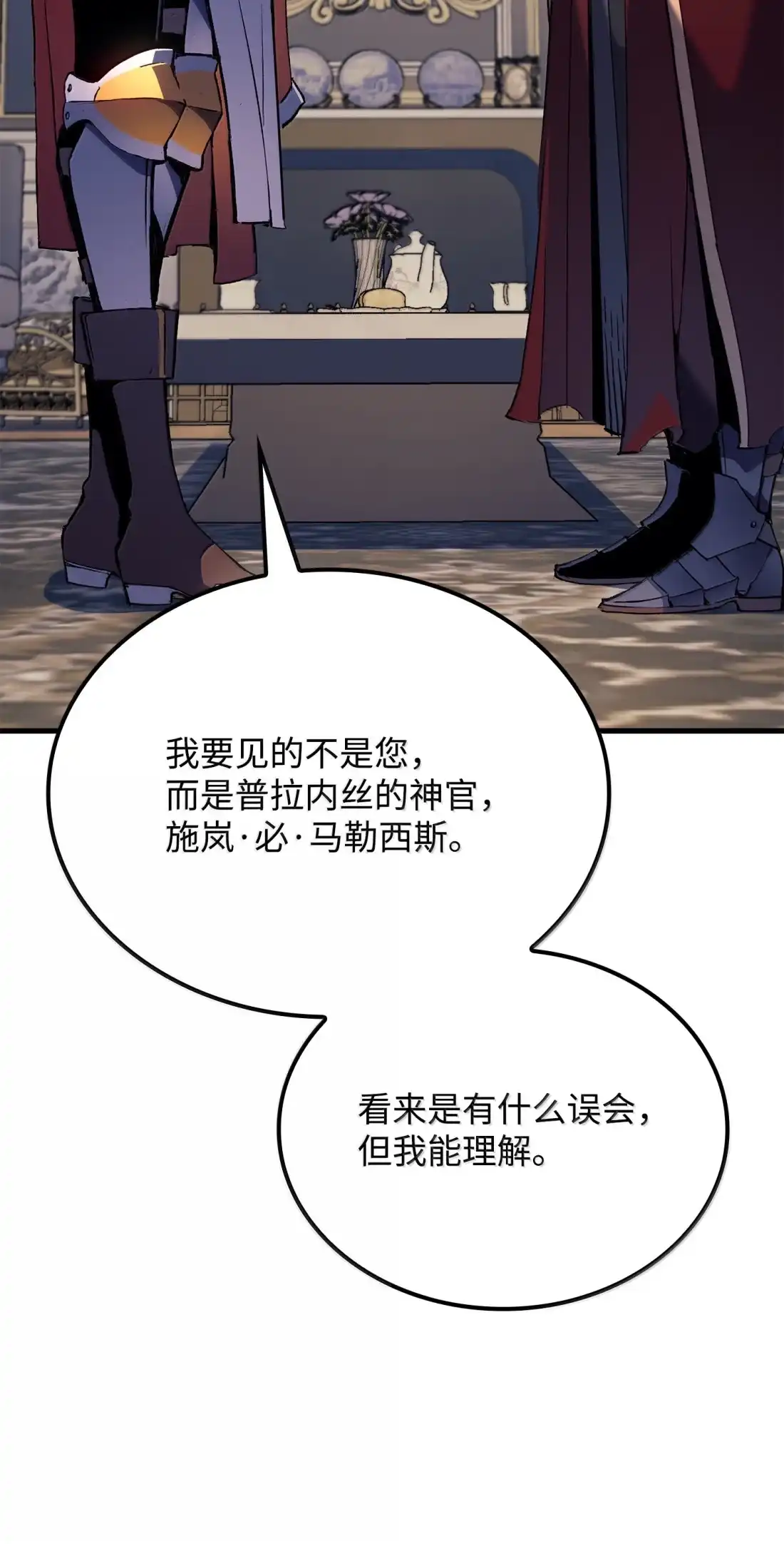 《拳王转世》52 打破所有常识（2） 第22页
