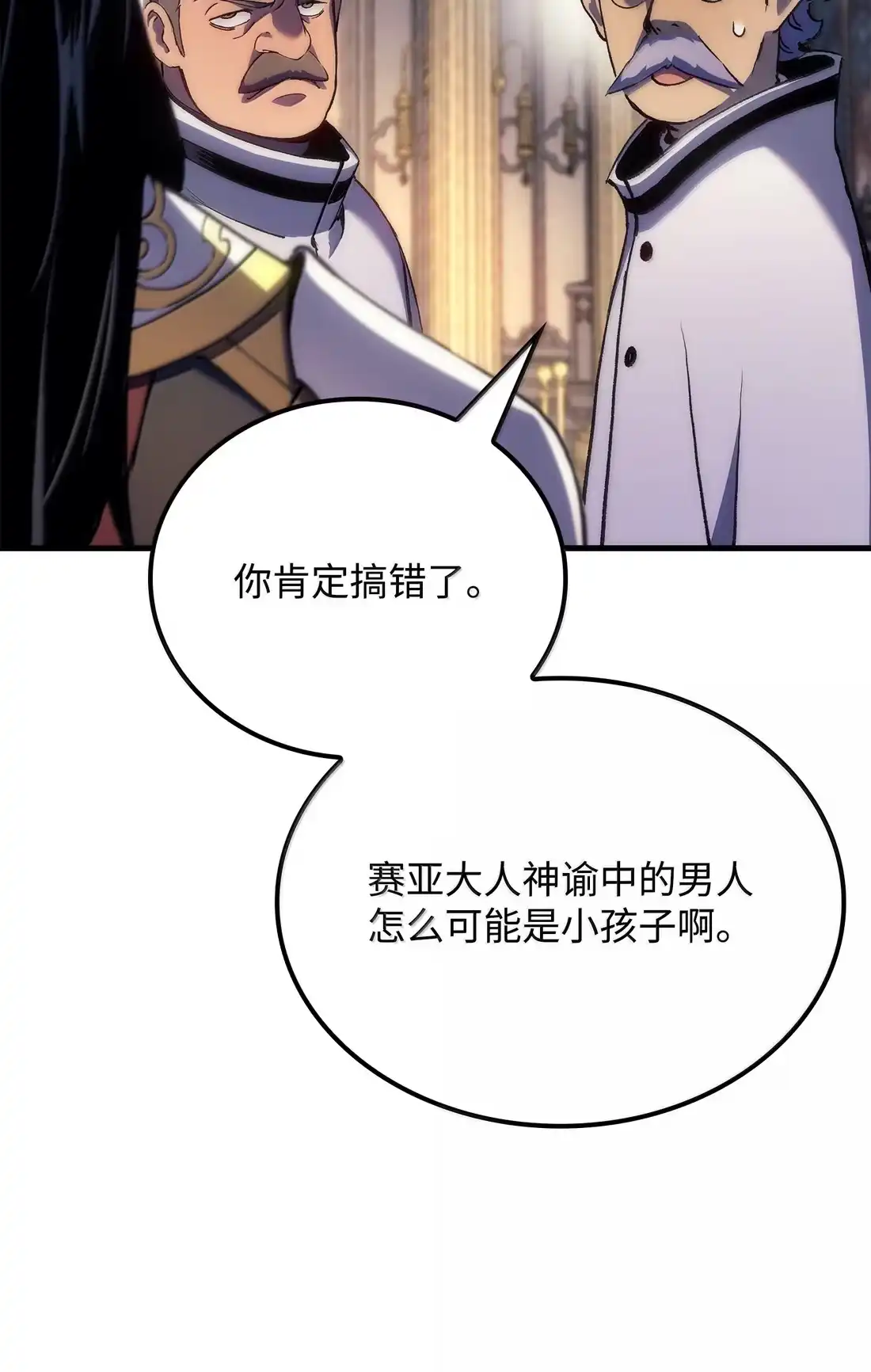 《拳王转世》52 打破所有常识（2） 第58页