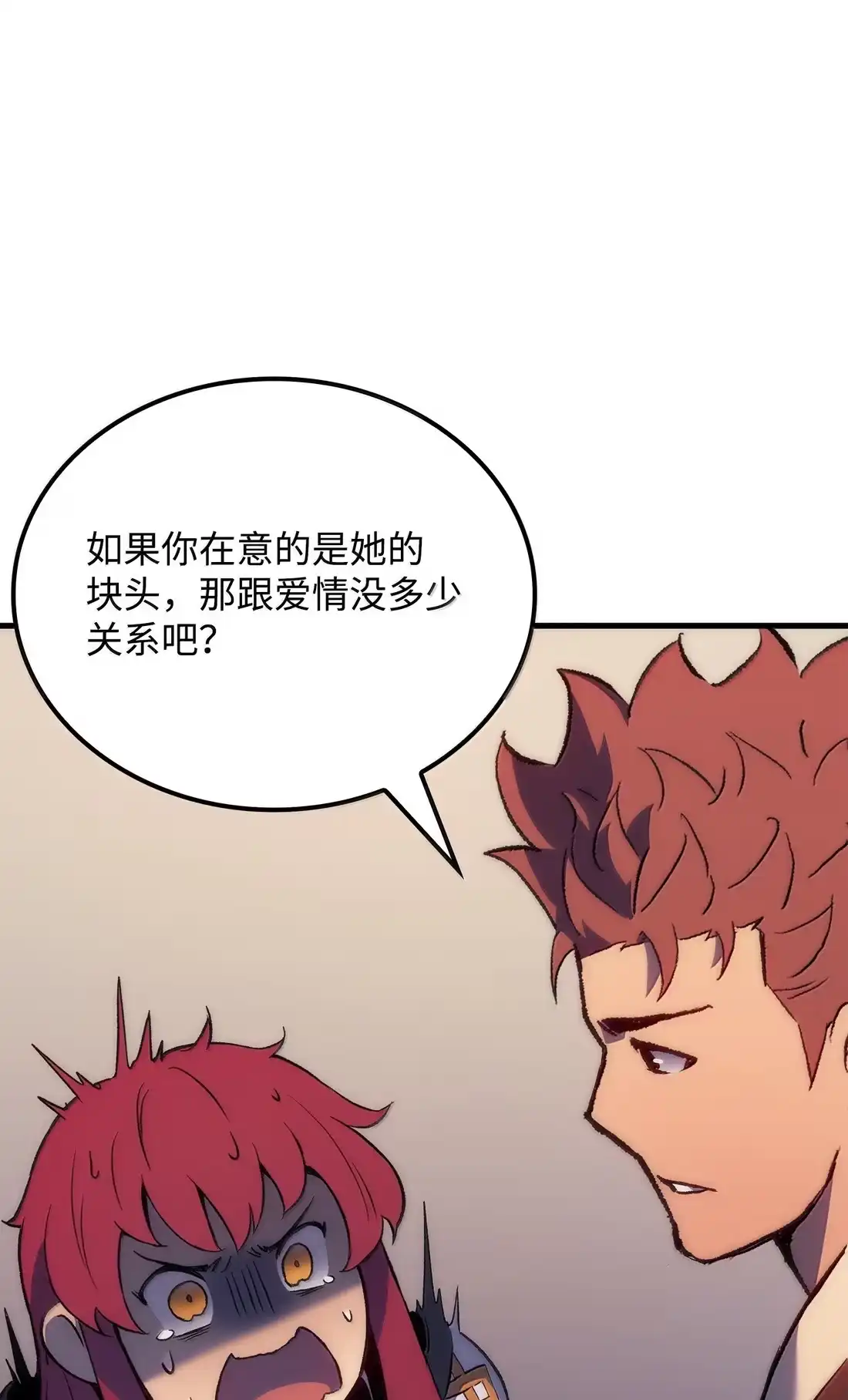 《拳王转世》52 打破所有常识（2） 第72页