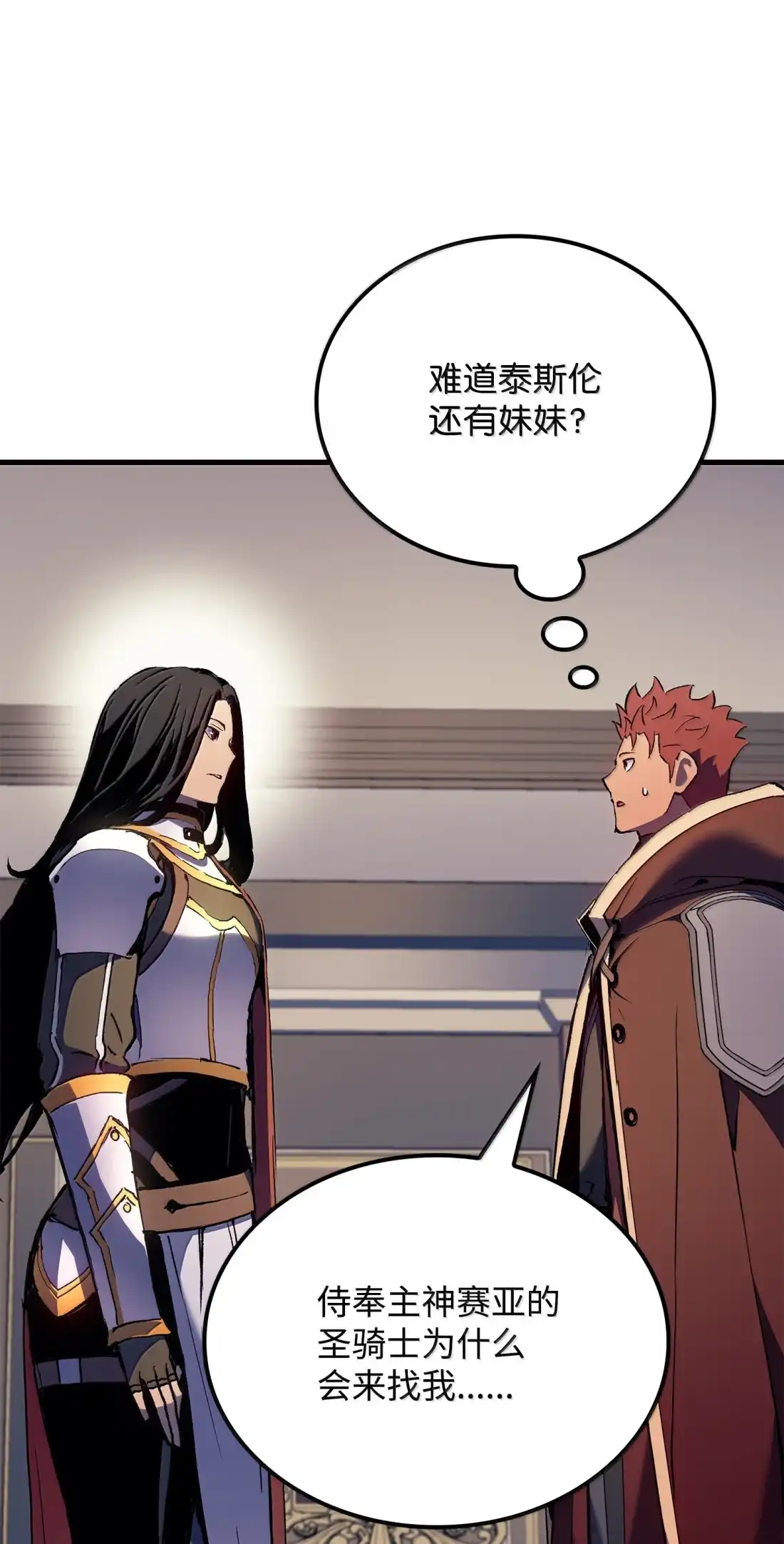《拳王转世》52 打破所有常识（2） 第21页