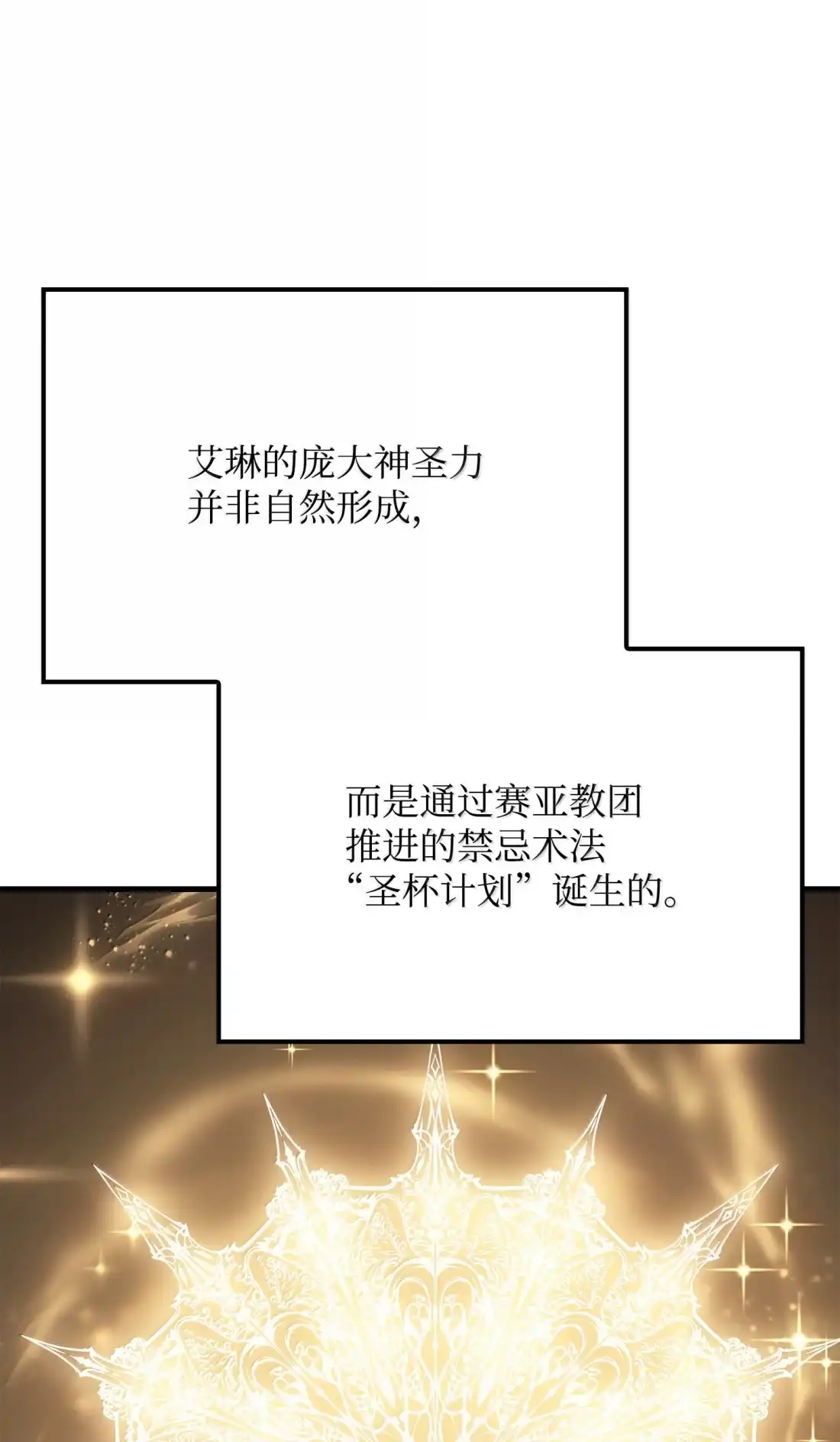 《拳王转世》52 打破所有常识（2） 第92页