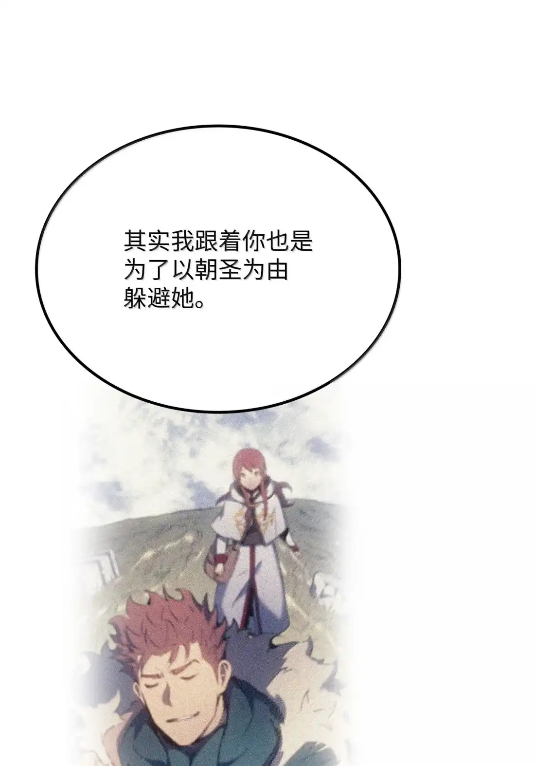 《拳王转世》52 打破所有常识（2） 第68页