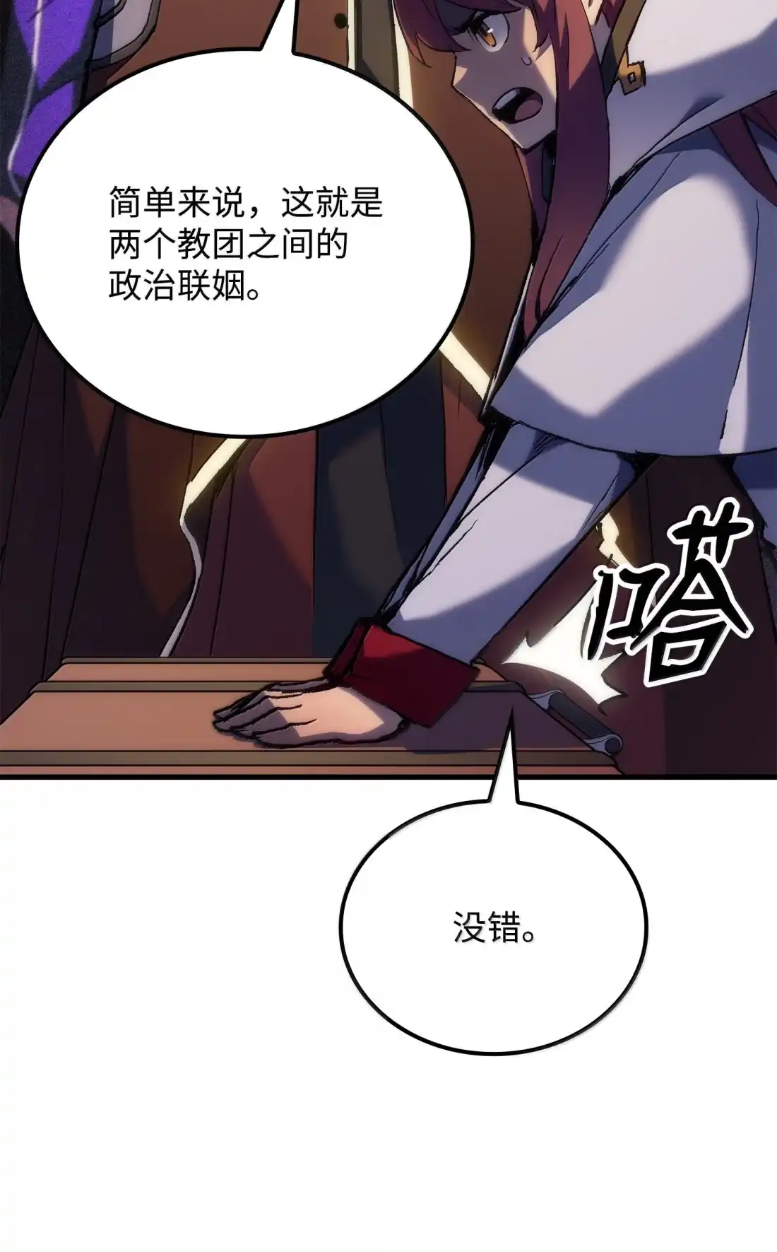 《拳王转世》52 打破所有常识（2） 第65页