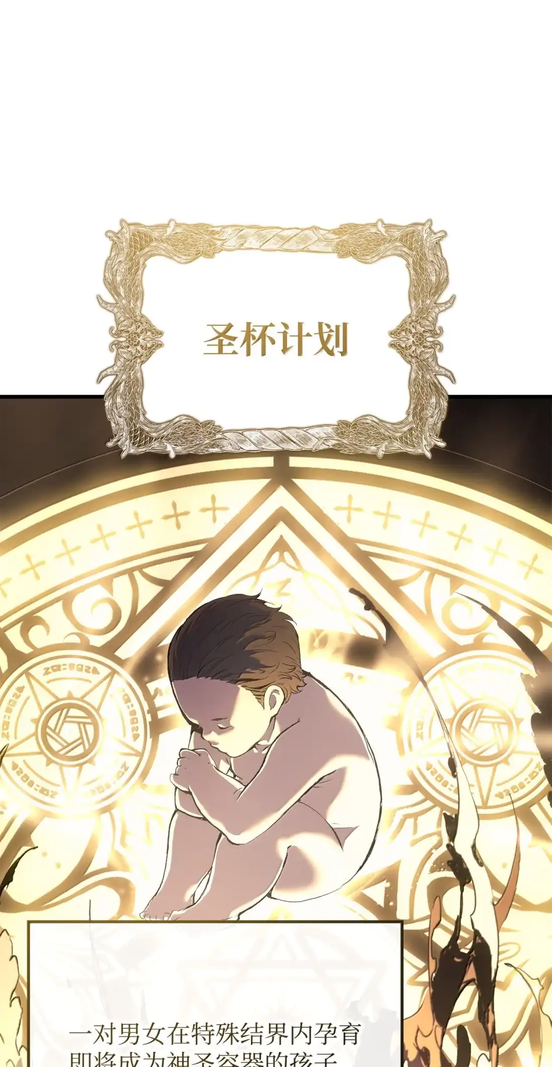 《拳王转世》52 打破所有常识（2） 第94页