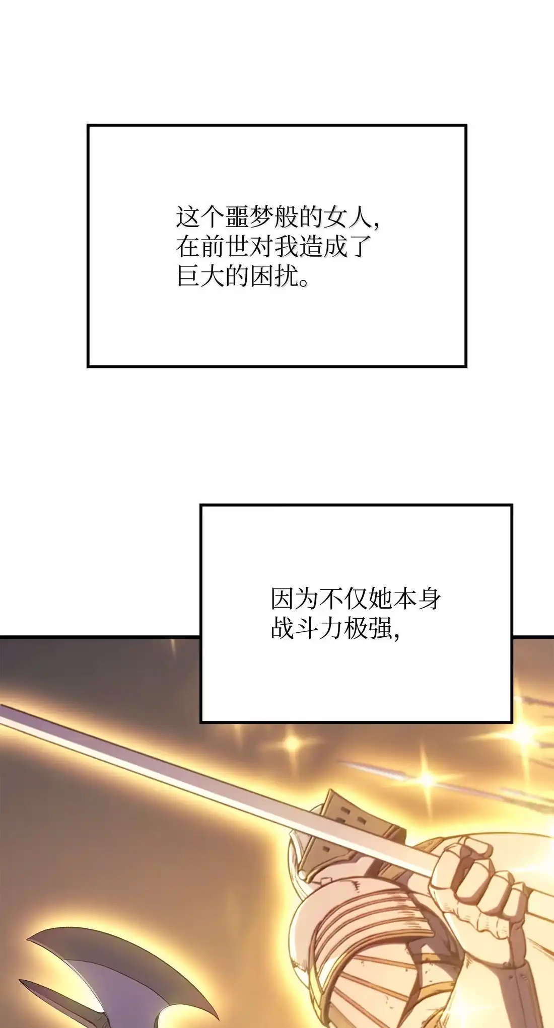 《拳王转世》52 打破所有常识（2） 第86页