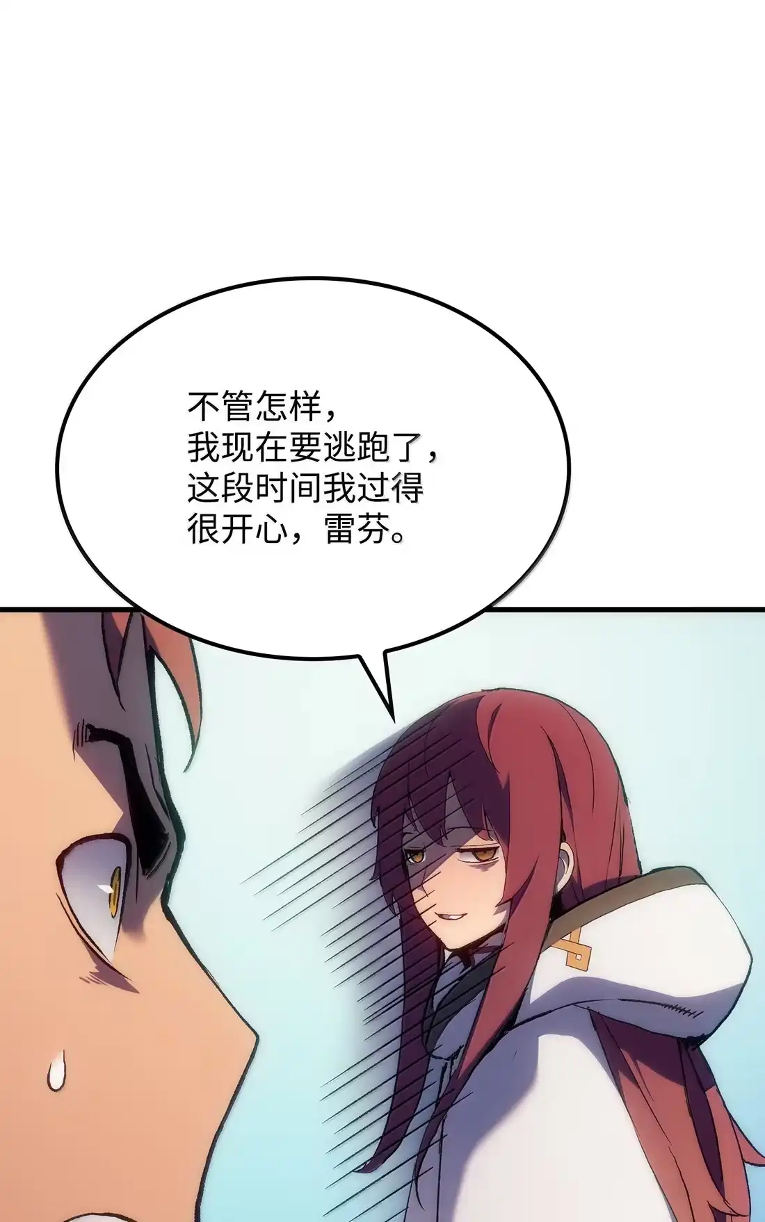 《拳王转世》52 打破所有常识（2） 第100页