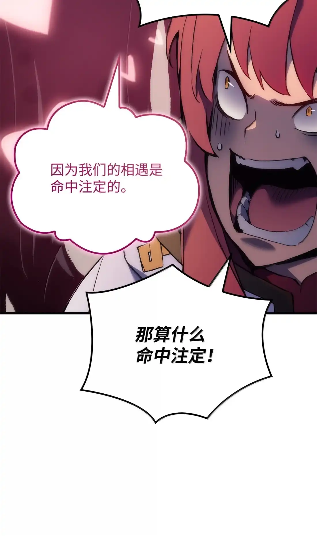 《拳王转世》52 打破所有常识（2） 第29页