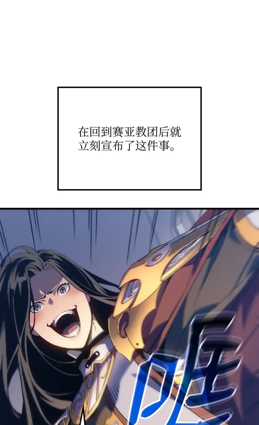 《拳王转世》52 打破所有常识（2） 第54页