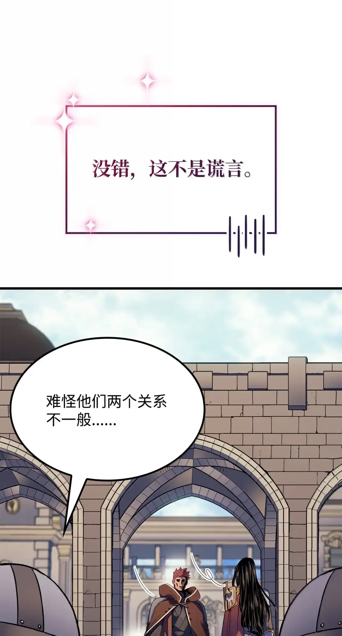 《拳王转世》53 打破所有常识（3） 第29页