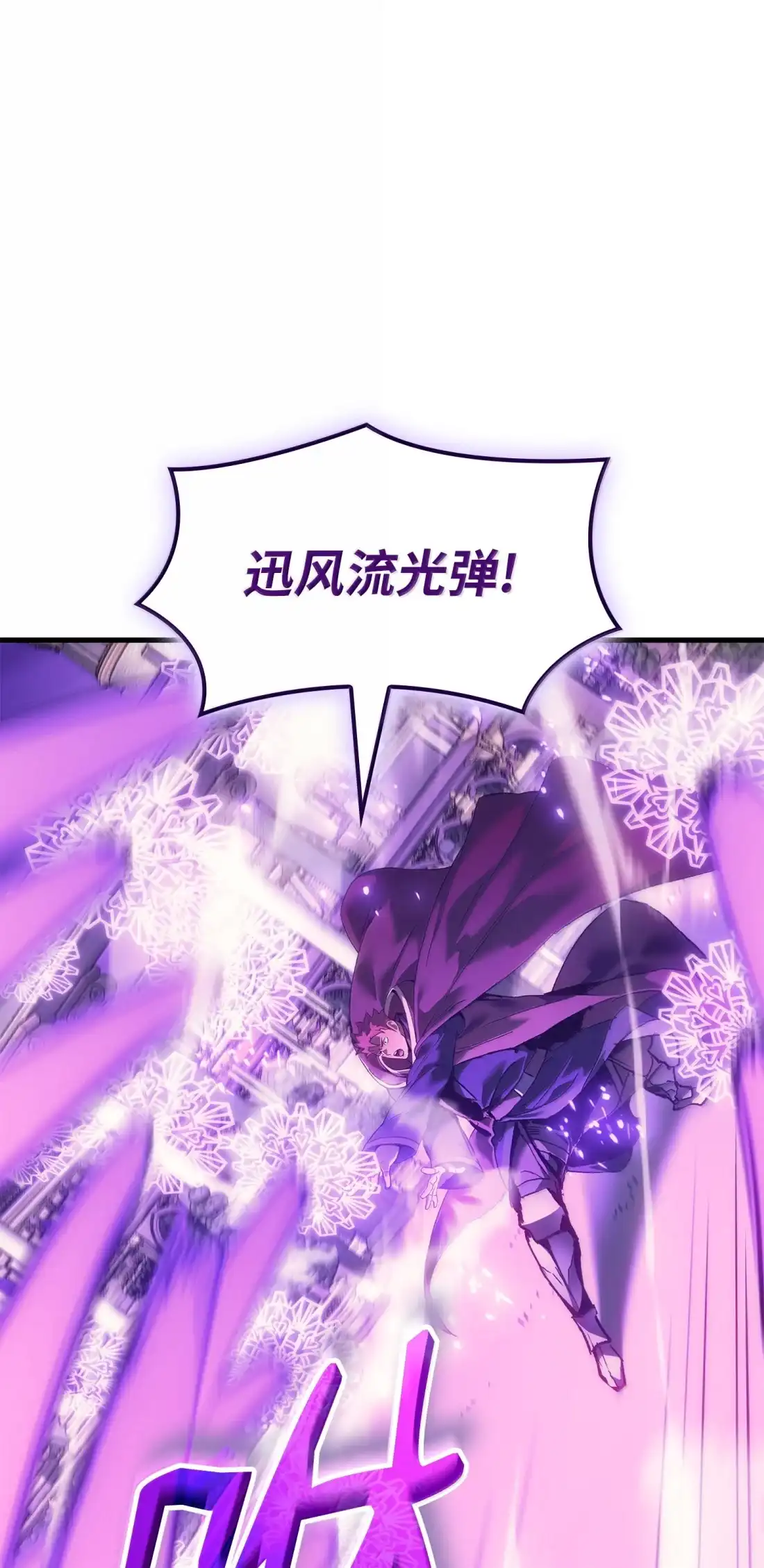 《拳王转世》53 打破所有常识（3） 第77页