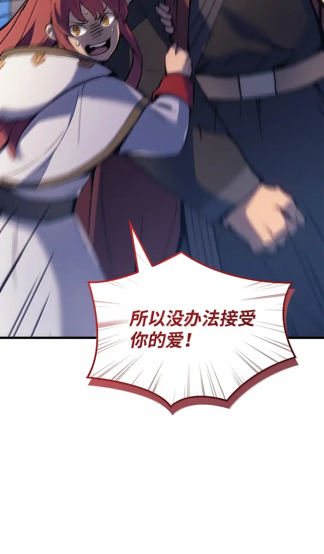 《拳王转世》53 打破所有常识（3） 第21页