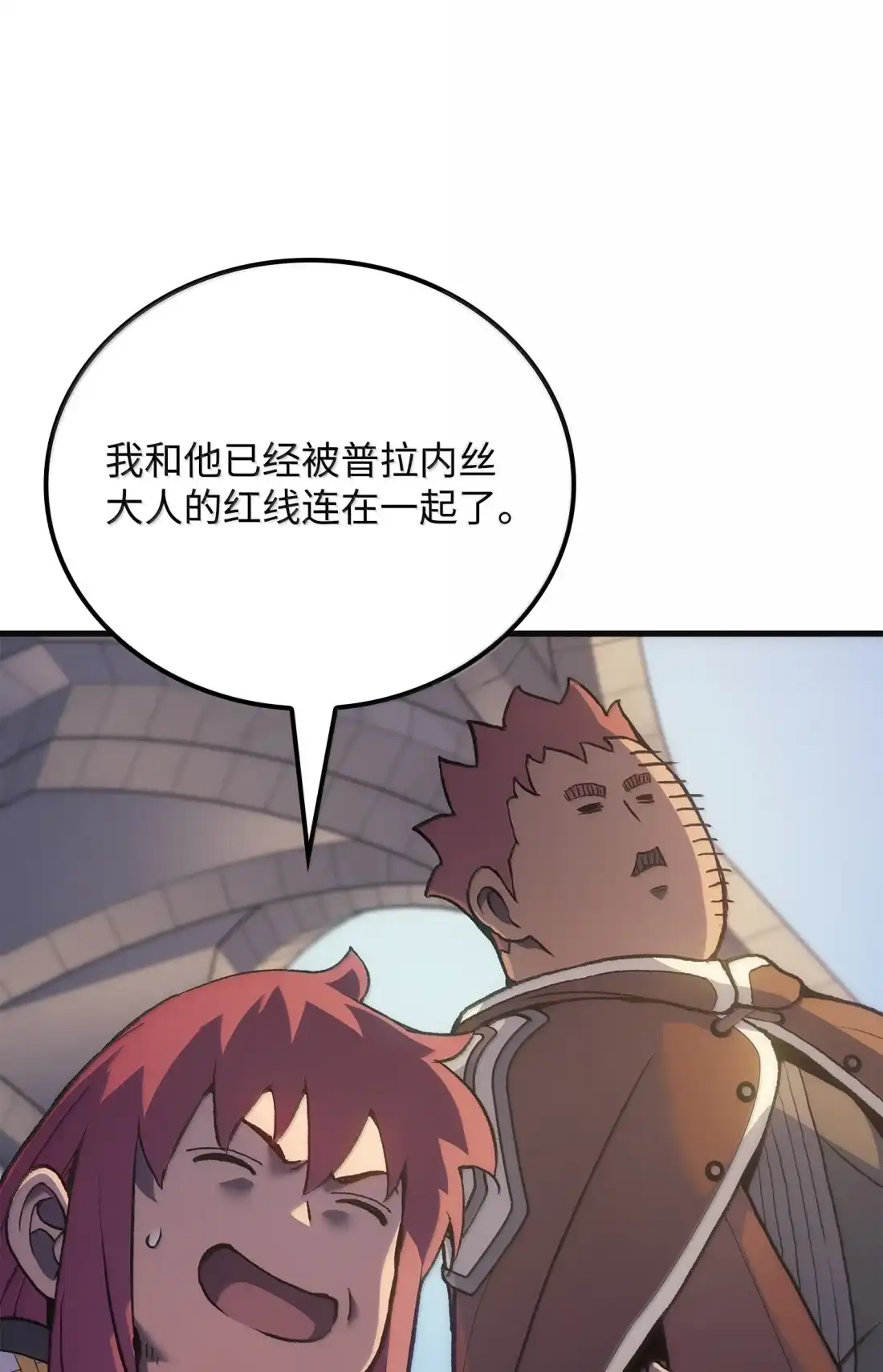《拳王转世》53 打破所有常识（3） 第25页