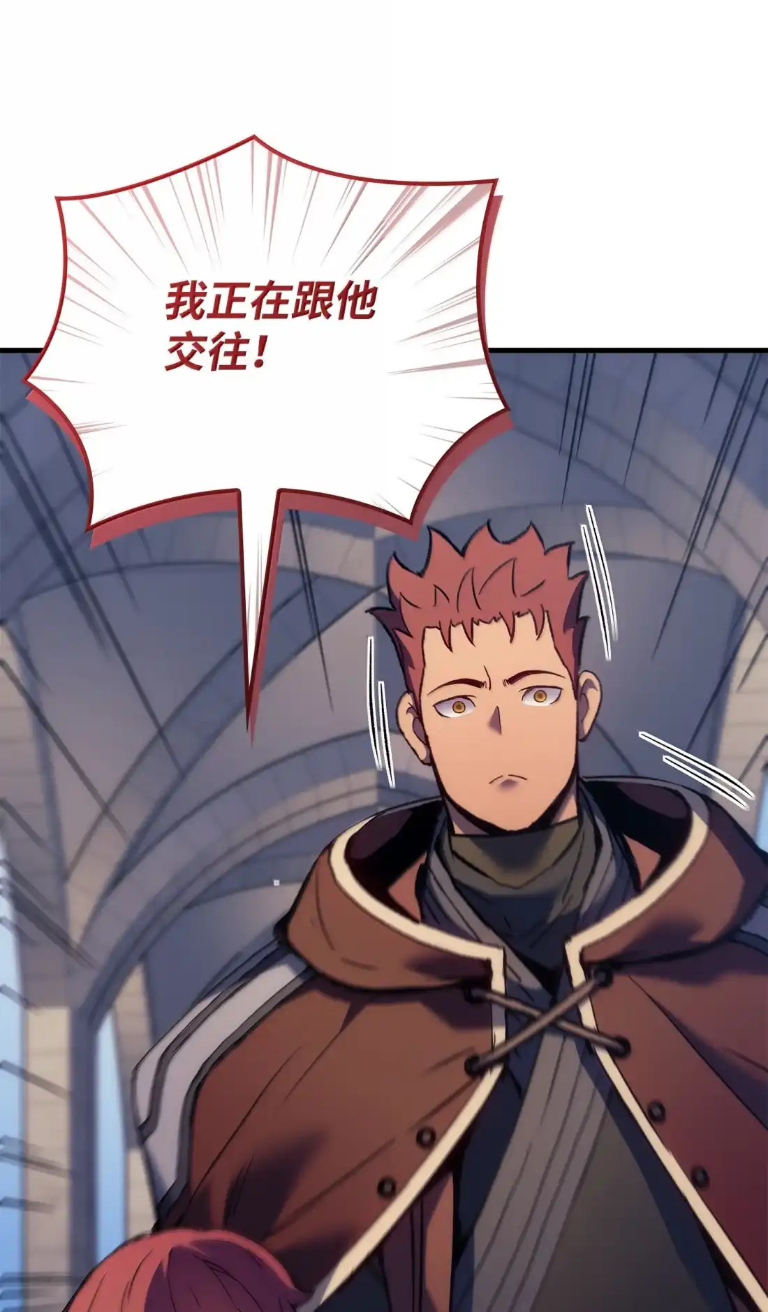 《拳王转世》53 打破所有常识（3） 第20页