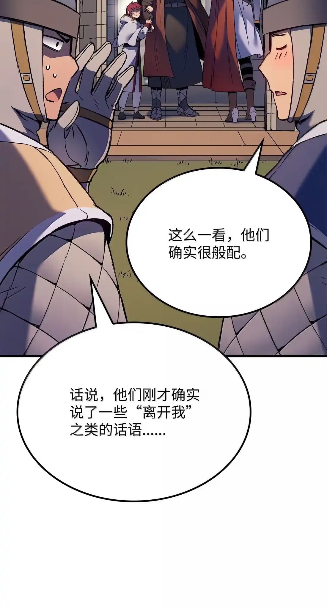 《拳王转世》53 打破所有常识（3） 第30页
