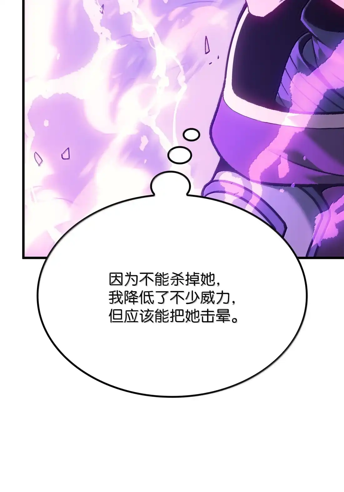 《拳王转世》53 打破所有常识（3） 第67页