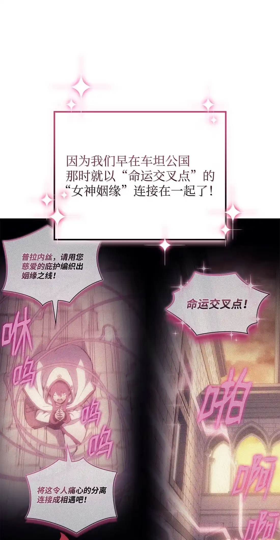 《拳王转世》53 打破所有常识（3） 第27页