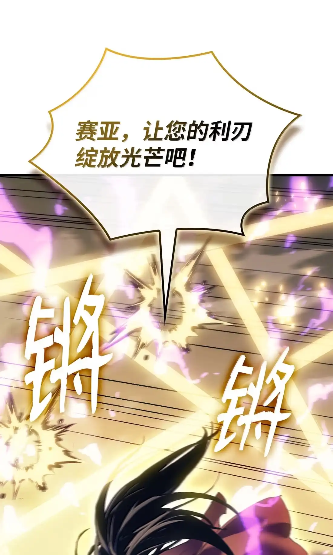 《拳王转世》53 打破所有常识（3） 第69页