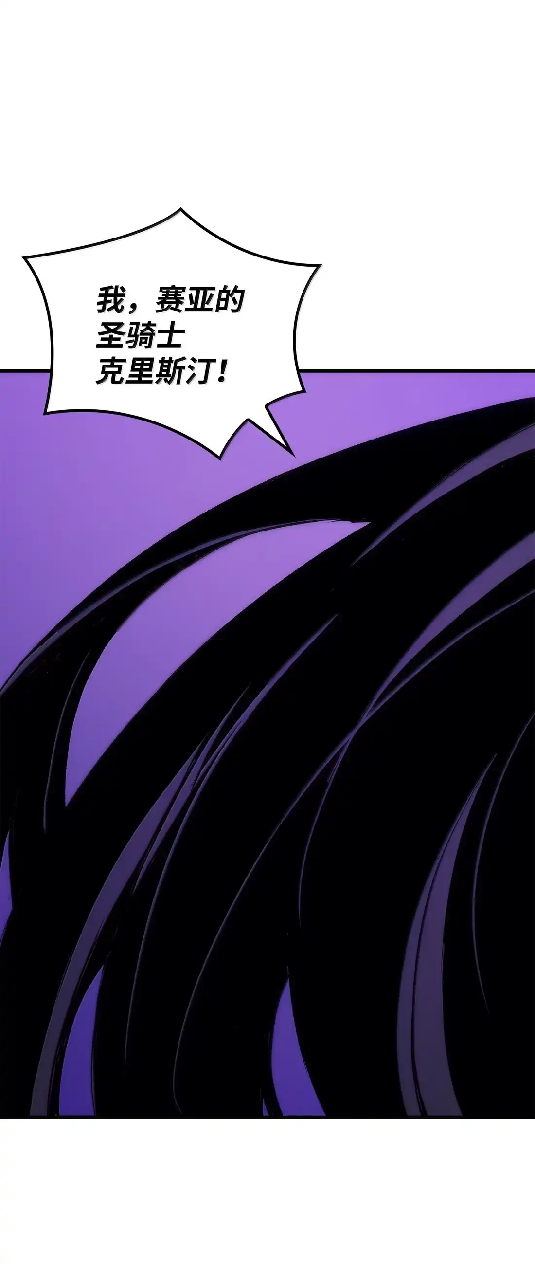 《拳王转世》53 打破所有常识（3） 第41页