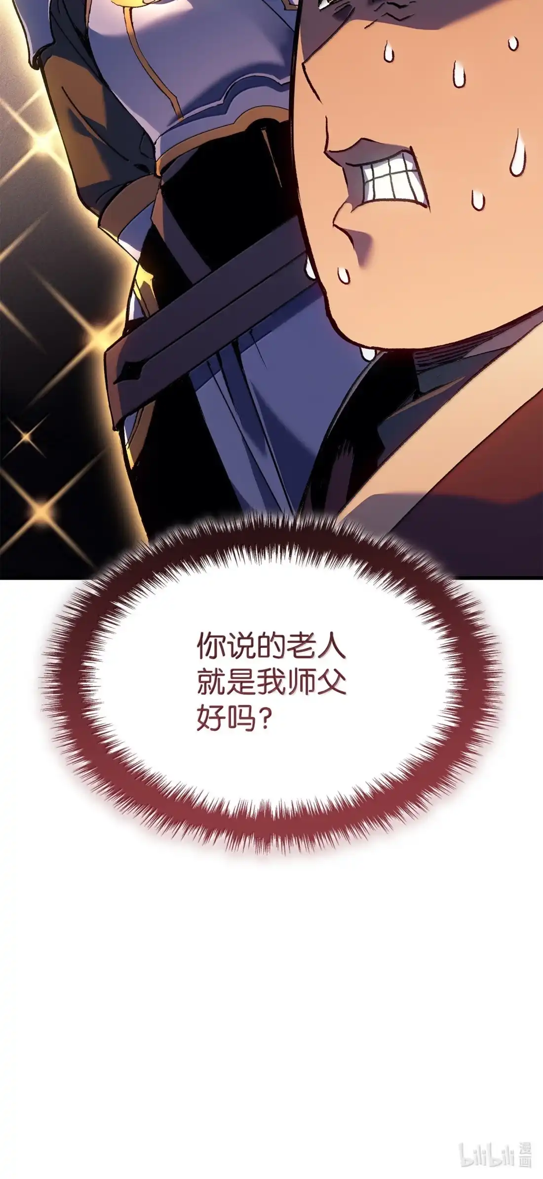 《拳王转世》53 打破所有常识（3） 第106页