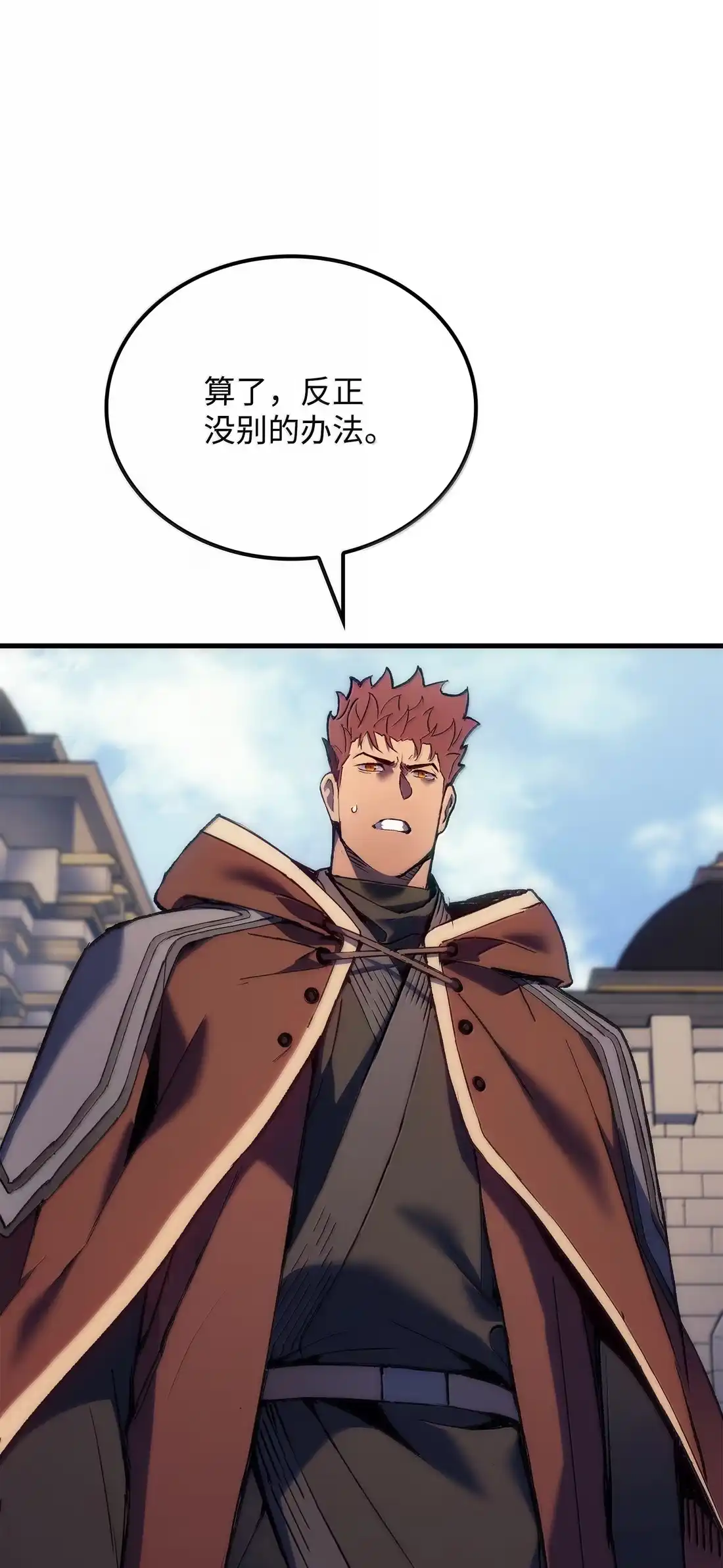 《拳王转世》53 打破所有常识（3） 第58页