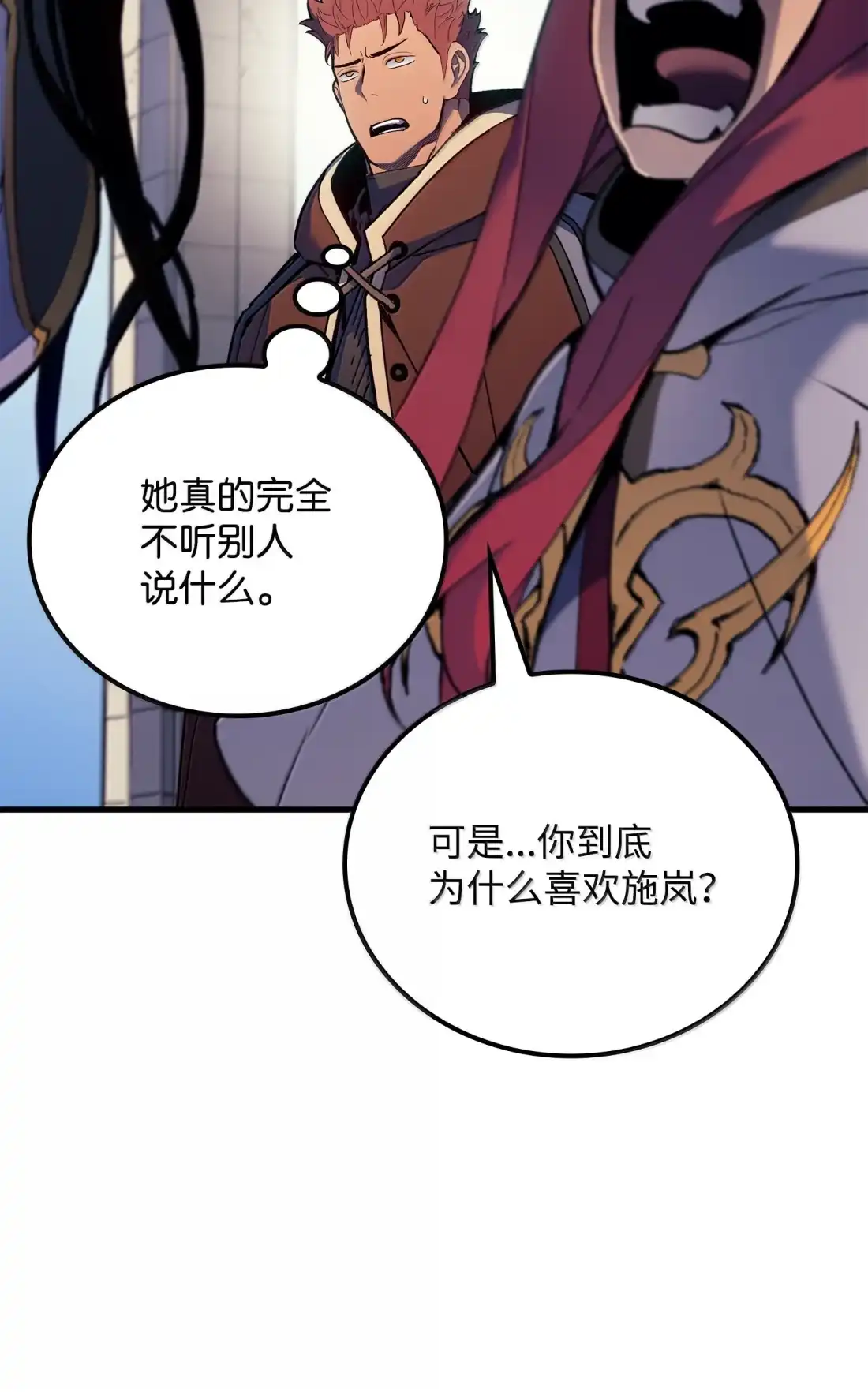 《拳王转世》53 打破所有常识（3） 第7页