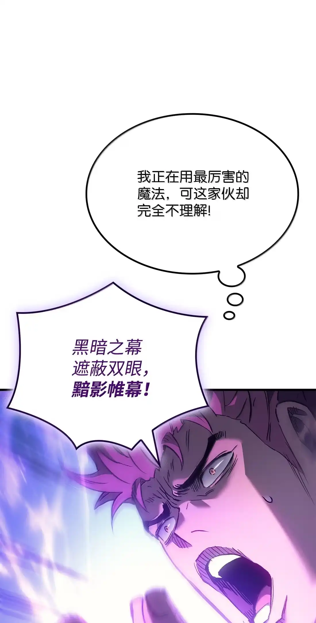 《拳王转世》53 打破所有常识（3） 第83页