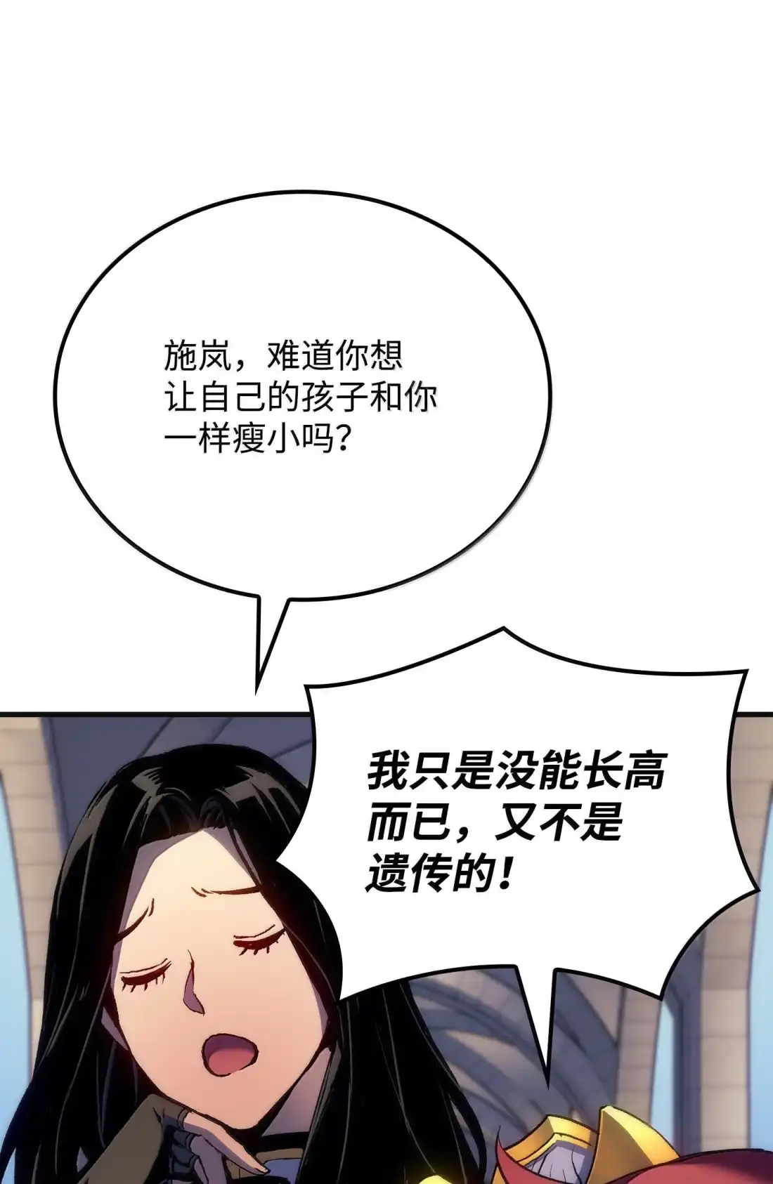 《拳王转世》53 打破所有常识（3） 第10页